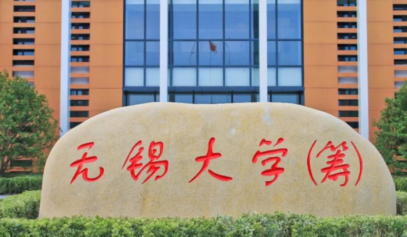 深圳大學(xué)和無錫學(xué)院怎么選？哪個(gè)好？附全國排名和分?jǐn)?shù)線