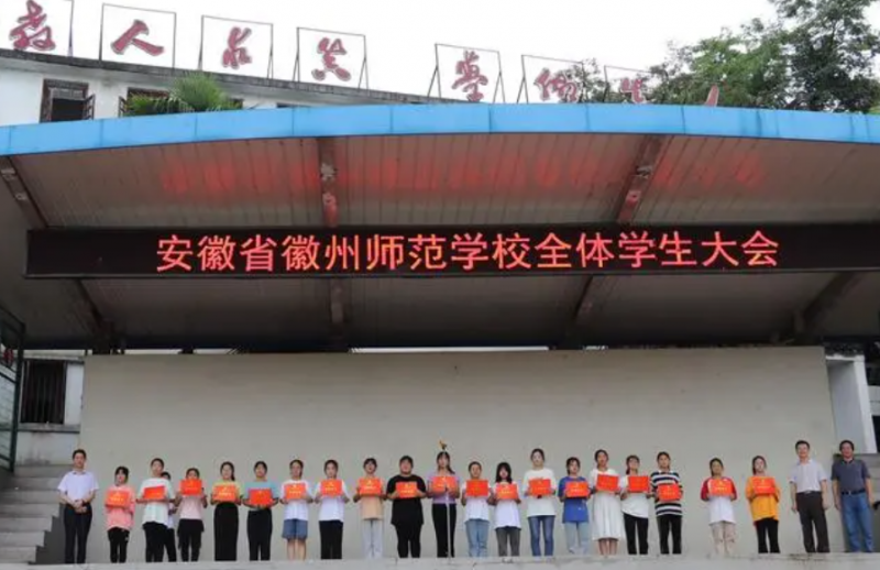 2024黃山中職學(xué)校有哪些 黃山中職學(xué)校名單一覽表