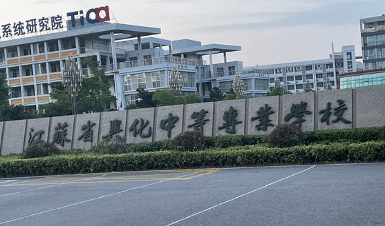 2024泰州中職學(xué)校有哪些 泰州中職學(xué)校名單一覽表