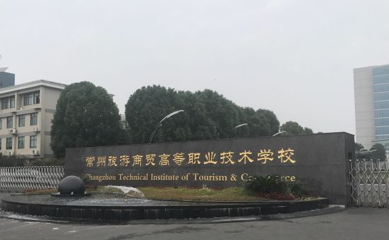 2024常州中職學(xué)校有哪些 常州中職學(xué)校名單一覽表