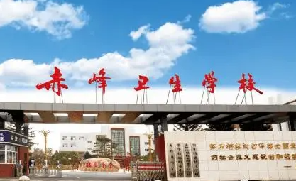 2024赤峰中職學(xué)校有哪些 赤峰中職學(xué)校名單一覽表