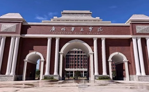 河南師范大學(xué)和廣州華立學(xué)院怎么選？哪個(gè)好？附分?jǐn)?shù)線