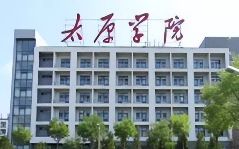 河南師范大學(xué)和太原學(xué)院怎么選？哪個好？附分?jǐn)?shù)線