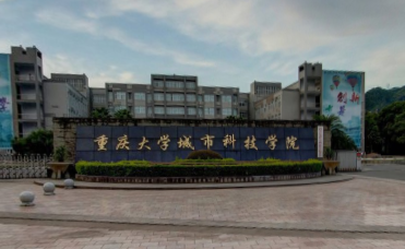 河南師范大學(xué)和重慶城市科技學(xué)院怎么選？哪個(gè)好？附分?jǐn)?shù)線