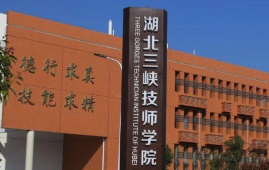 2023湖北民辦幼師學校有哪些 湖北民辦幼師學校名單一覽表
