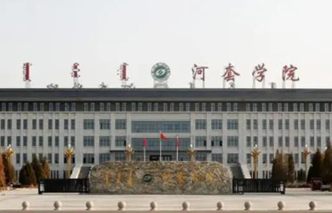 河南師范大學(xué)和河套學(xué)院怎么選？哪個(gè)好？附全國(guó)排名和分?jǐn)?shù)線(xiàn)