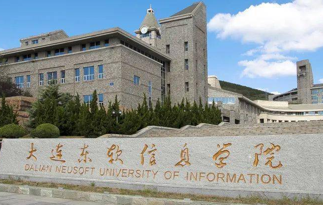 江西師范大學和大連東軟信息學院怎么選？哪個好？附分數線