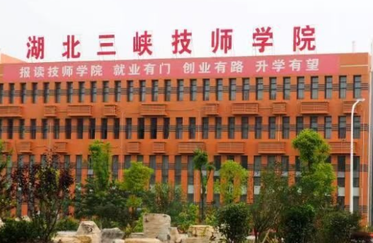 2023宜昌民辦幼師學(xué)校有哪些 宜昌民辦幼師學(xué)校名單一覽表
