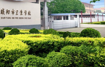 2023陜西民辦衛(wèi)生學(xué)校有哪些 陜西民辦衛(wèi)生學(xué)校名單一覽表