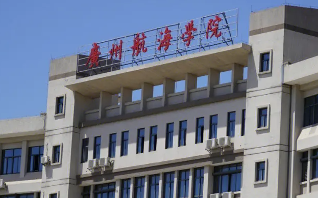 江西師范大學(xué)和廣州航海學(xué)院怎么選？哪個(gè)好？附分?jǐn)?shù)線(xiàn)
