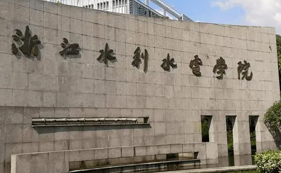 江西師范大學(xué)和浙江水利水電學(xué)院怎么選？哪個好？附全國排名和分?jǐn)?shù)線