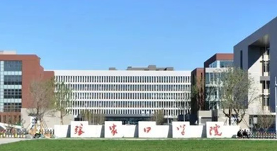 江西師范大學(xué)和張家口學(xué)院怎么選？哪個(gè)好？附全國排名和分?jǐn)?shù)線