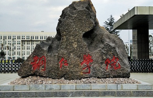 中央財經(jīng)大學(xué)和銅仁學(xué)院怎么選？哪個好？附全國排名和分數(shù)線