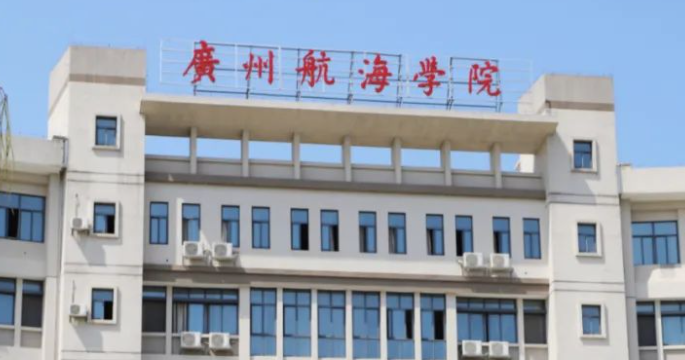 廣東外語外貿大學和廣州航海學院怎么選？哪個好？附全國排名和分數(shù)線