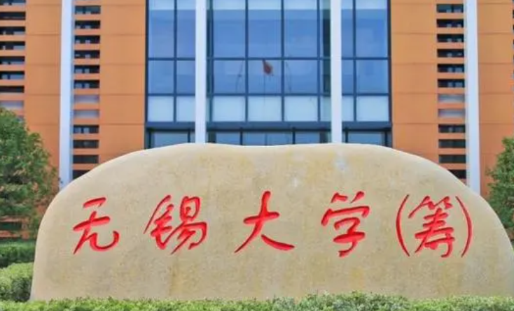 北京林業(yè)大學(xué)和無錫學(xué)院怎么選？哪個好？附全國排名和分?jǐn)?shù)線