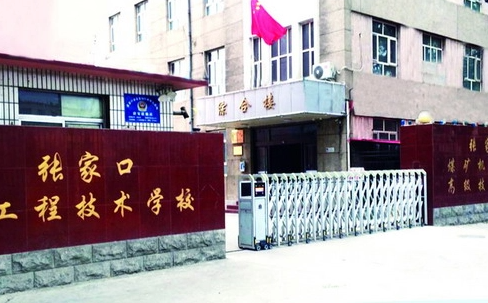 2024張家口中職學(xué)校有哪些 張家口中職學(xué)校名單一覽表