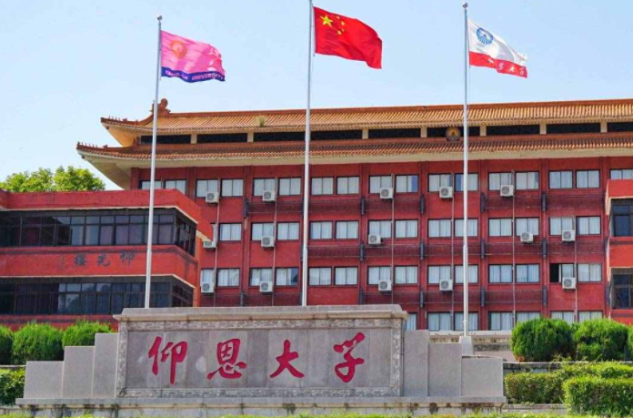 北京林業(yè)大學和仰恩大學怎么選？哪個好？附分數(shù)線