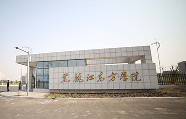 北京林業(yè)大學和黑龍江東方學院怎么選？哪個好？附分數(shù)線