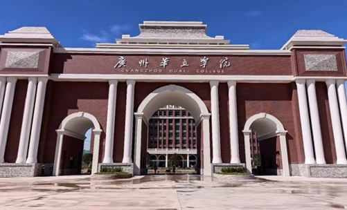 北京林業(yè)大學(xué)和廣州華立學(xué)院怎么選？哪個好？附分?jǐn)?shù)線