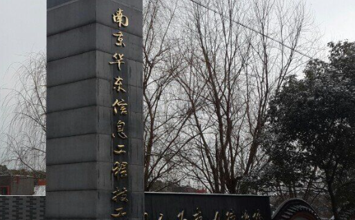 2024南京公辦汽修學校有哪些 南京公辦汽修學校名單一覽表