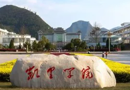 北京林業(yè)大學(xué)和凱里學(xué)院怎么選？哪個(gè)好？附全國(guó)排名和分?jǐn)?shù)線