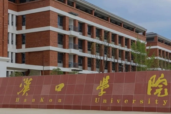 東北財(cái)經(jīng)大學(xué)和漢口學(xué)院怎么選？哪個(gè)好？附分?jǐn)?shù)線