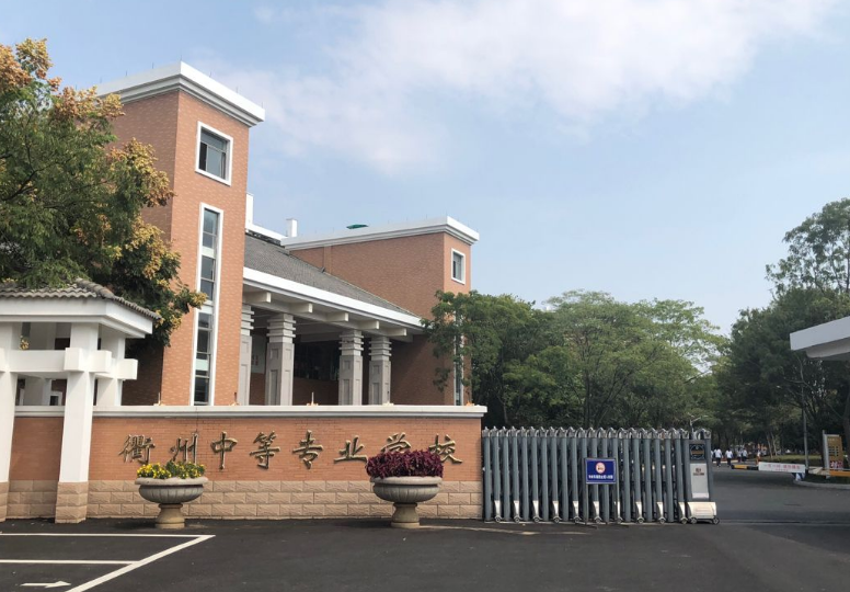 2024衢州數(shù)控學校有哪些 衢州數(shù)控學校名單一覽表