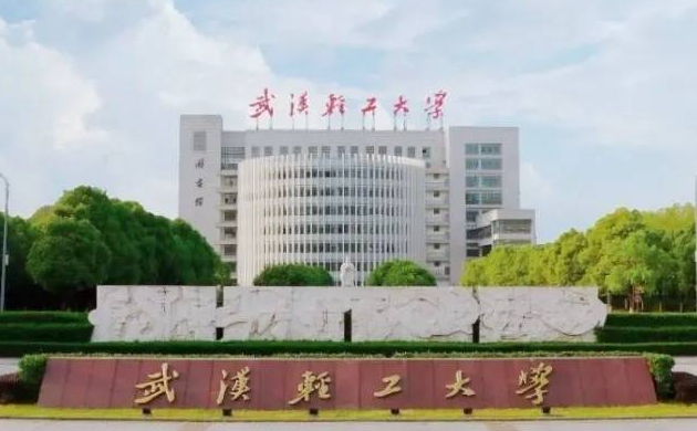 江蘇理工學(xué)院和武漢輕工大學(xué)怎么選？哪個(gè)好？附全國(guó)排名和分?jǐn)?shù)線