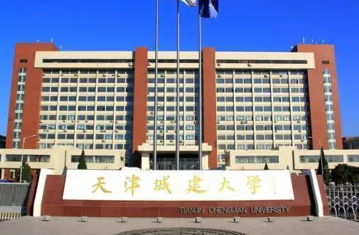 鹽城師范學(xué)院和天津城建大學(xué)怎么選？哪個(gè)好？附全國排名和分?jǐn)?shù)線