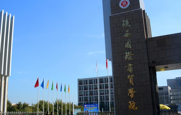 遼寧大學和陜西國際商貿(mào)學院怎么選？哪個好？附分數(shù)線