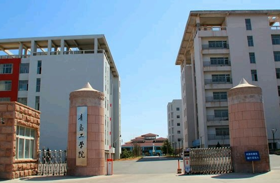 青島工學院什么專業(yè)好，青島工學院專業(yè)排名
