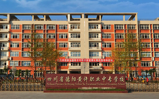 2023德陽公辦汽修學(xué)校有哪些 德陽公辦汽修學(xué)校名單一覽表