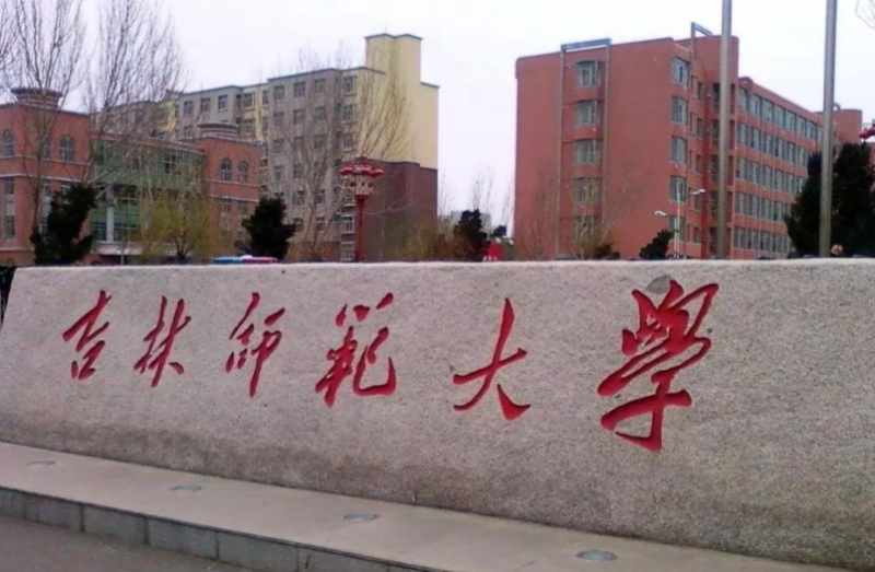 吉林師范大學(xué)什么專業(yè)好，吉林師范大學(xué)專業(yè)排名