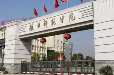 豫章師范學(xué)院什么專業(yè)好，豫章師范學(xué)院專業(yè)排名