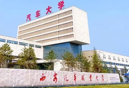 西安汽車職業(yè)大學(xué)什么專業(yè)好，西安汽車職業(yè)大學(xué)專業(yè)排名