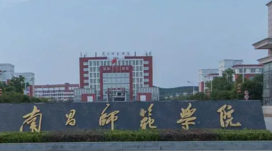 南昌師范學(xué)院什么專業(yè)好，南昌師范學(xué)院專業(yè)排名