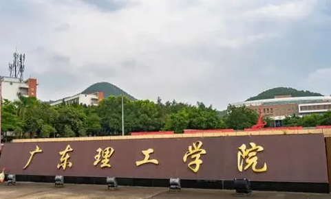 廣東理工學院什么專業(yè)好，廣東理工學院專業(yè)排名