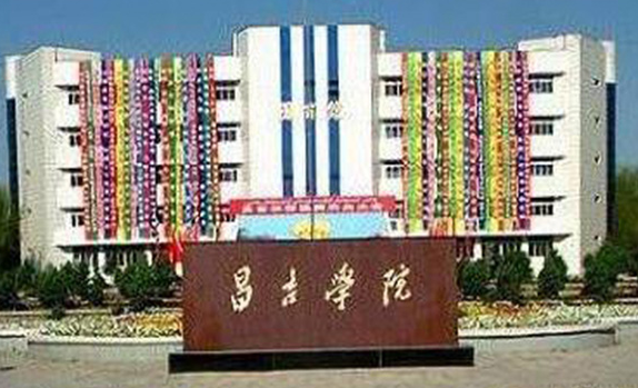 昌吉學(xué)院什么專業(yè)好，昌吉學(xué)院專業(yè)排名