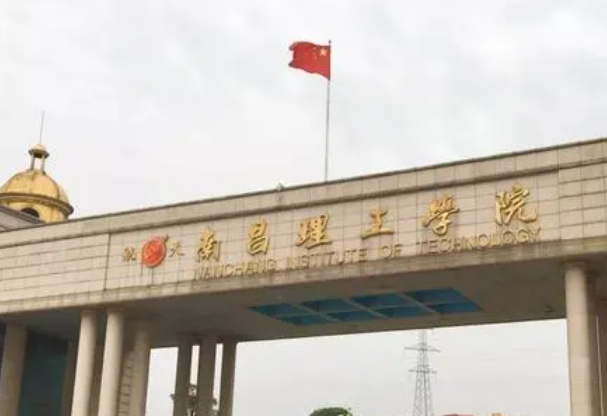 南昌理工學(xué)院什么專業(yè)好，南昌理工學(xué)院專業(yè)排名