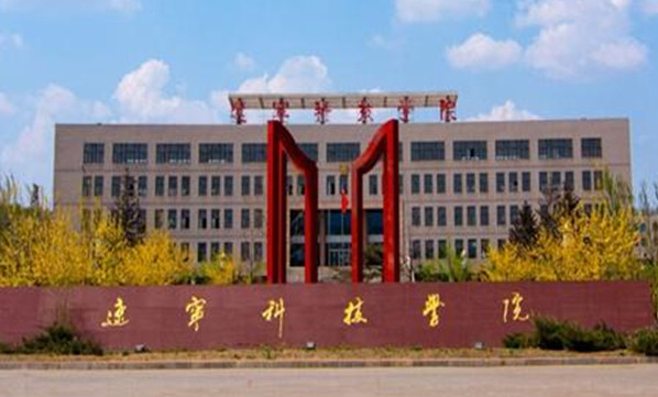 遼寧科技學(xué)院什么專業(yè)好，遼寧科技學(xué)院專業(yè)排名