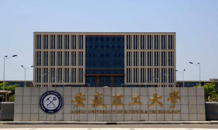 安徽理工大學(xué)什么專業(yè)好，安徽理工大學(xué)專業(yè)排名