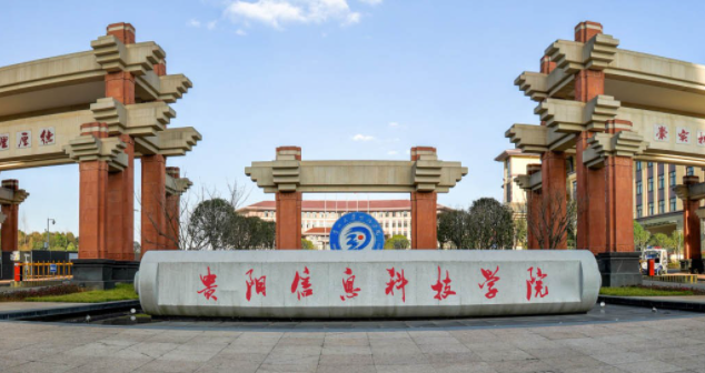 貴陽信息科技學(xué)院什么專業(yè)好，貴陽信息科技學(xué)院專業(yè)排名