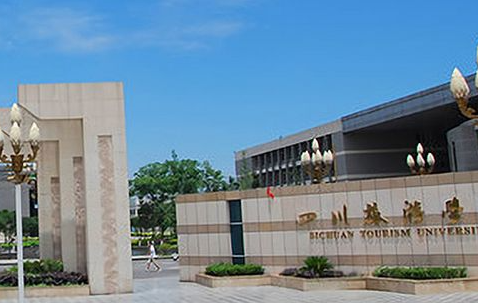四川旅游學(xué)院什么專業(yè)好，四川旅游學(xué)院專業(yè)排名