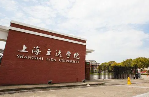 上海立達(dá)學(xué)院什么專業(yè)好，上海立達(dá)學(xué)院專業(yè)排名