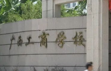 2023南寧公辦電子商務學校有哪些 南寧公辦電子商務學校名單一覽表