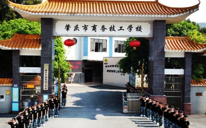 2023肇慶公辦電子商務(wù)學(xué)校有哪些 肇慶公辦電子商務(wù)學(xué)校名單一覽表