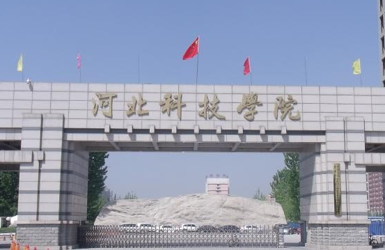 河北科技學院什么專業(yè)好，河北科技學院專業(yè)排名