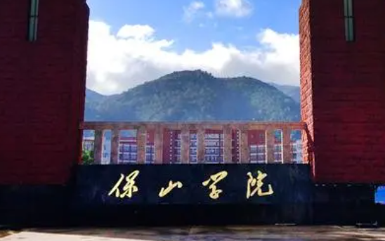 保山學院什么專業(yè)好，保山學院專業(yè)排名