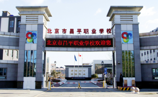 2024北京新能源汽車(chē)學(xué)校有哪些 北京新能源汽車(chē)學(xué)校名單一覽表