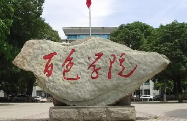 百色學(xué)院什么專業(yè)好，百色學(xué)院專業(yè)排名